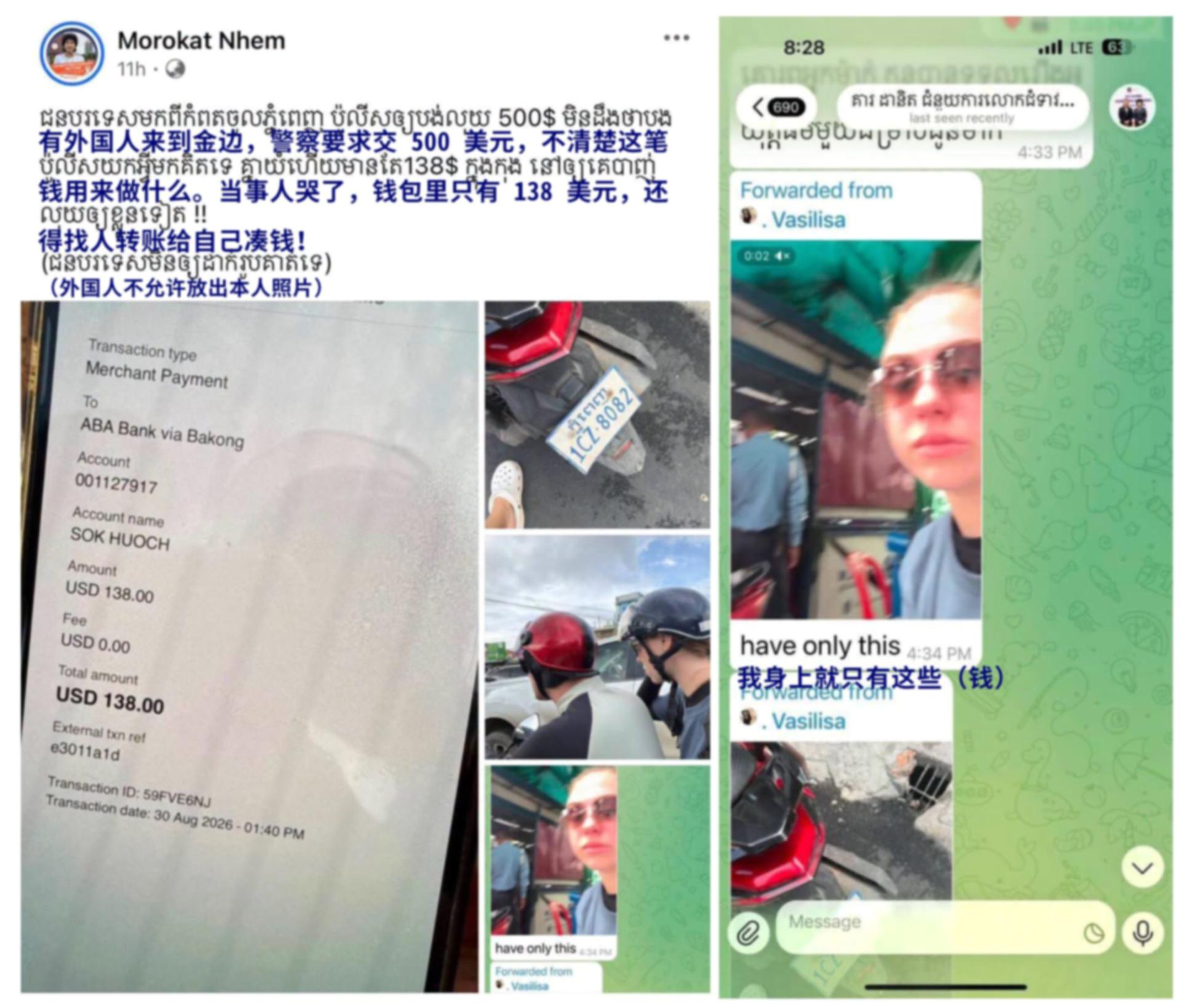 外国游客遭索500美元!苏速卡下令彻查,涉事人员已被处理 近日,两名外国游客在柬埔寨遭遇交通执法…