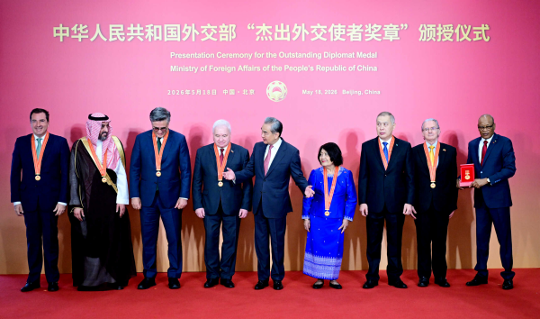 Award ceremony in Beijing, May 18, 2026. Photo: Ministry of Foreign Affairs of China.