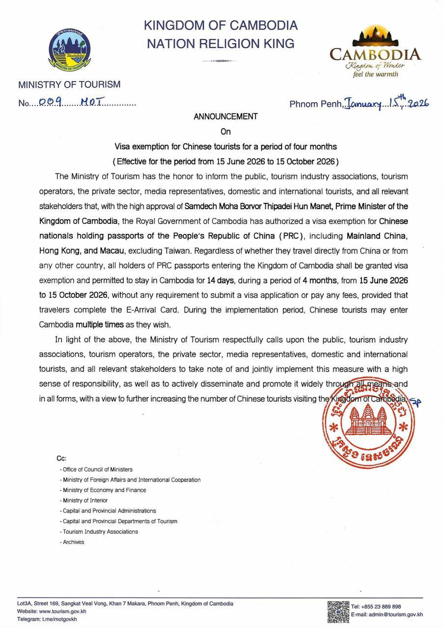 Tourism Ministry announcement dated January 15, 2026